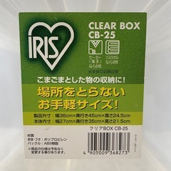 J615⭐️アイリスオーヤマ　プラケースの画像