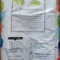 ⑥ﾄｲﾚｯﾄﾍﾟｰﾊﾟｰ1袋12ﾛｰﾙ入350円の画像