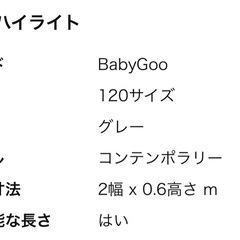 (受け渡し者決定)ベットガードの画像