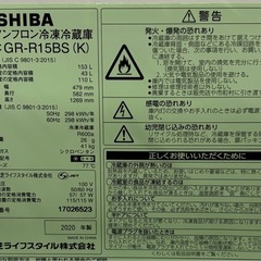 TOSHIBA 冷蔵庫の画像