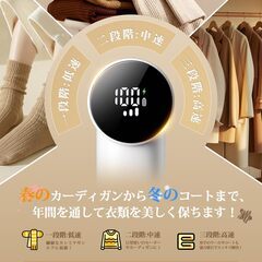 Sunytree 毛玉取り 電動 【2025アップグレード版・大型6枚刃】けだまとり 毛玉クリーナー 液晶ディスプレイ付き 3段階調整 強力6枚刃 毛玉カッター Type-C充電式 安全装置 持ちやすい 軽量 旅行 自宅用 家庭用 替え刃1枚付属 毛玉取り器の画像