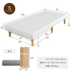 【使用回数5回】シングルベッドの画像