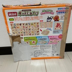 アンパンマン 木の文字あそびの画像