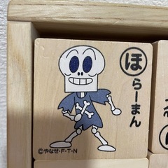 アンパンマン 木の文字あそびの画像