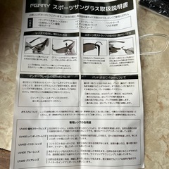 FERRY スポーツサングラス 交換レンズ4
枚セット フルセットの画像