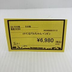 A-581【リユースのサカイ野々市店】ジモティ来店特価‼ ドクタースランプ イケてるアラレちゃん ペンギン レトロ フィギュア の画像