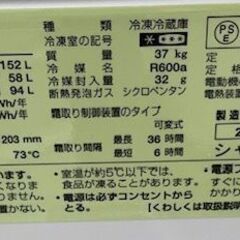 【RKGRE-596】特価！シャープ/152L 2ドア冷凍冷蔵庫/どっちもドア/SJ-D15P/中古品/2021年製/店頭引取推奨商品/弊社近隣配達も可/即決ありの画像