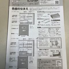 【RKGRE-596】特価！シャープ/152L 2ドア冷凍冷蔵庫/どっちもドア/SJ-D15P/中古品/2021年製/店頭引取推奨商品/弊社近隣配達も可/即決ありの画像