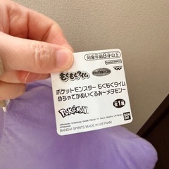 メタモンぬいぐるぬいぐるみの画像