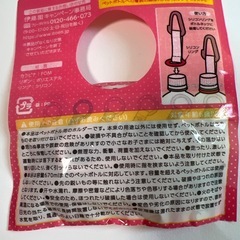 クロミ　マイメロペットボトルホルダー　の画像