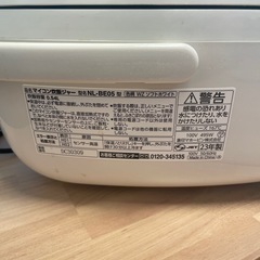 3合炊き　炊飯器の画像