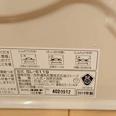 新品 コロナ 石油ストーブ 対流型 SL-51シリーズ(木造13畳/コンクリート18畳）SL-5119の画像