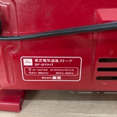 【激安】東芝温風ストーブ　SF-811HTの画像