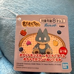 ゴンベぬいぬいぐるみの画像