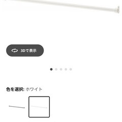 IKEA ハンガーレールKOMPLEMENT コムプレメントの画像