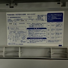 洗濯機　東芝 4.2kgの画像