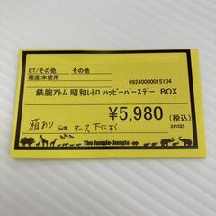 A-582【リユースのサカイ野々市店】ジモティ来店特価‼ 鉄腕アトム ハッピーバースデーBOX  2003年 レトロ 漫画 コミックの画像
