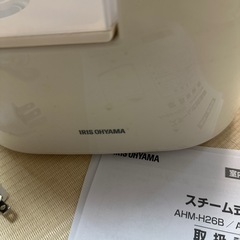 引渡し決定　加湿器の画像