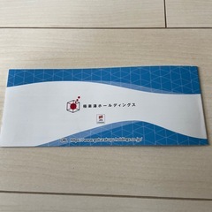 極楽湯 ♨️優待券8枚の画像