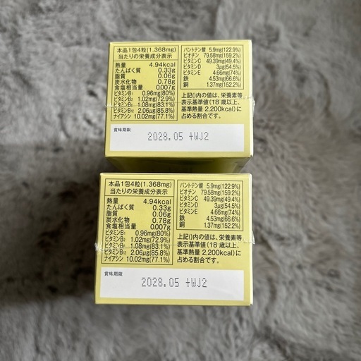 H.R.BASIC サプリメント2箱セット