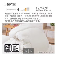 シングル かけ布団 ニトリの画像