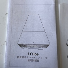 超音波式アロマディフューザーの画像