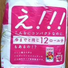(1)ﾄｲﾚｯﾄﾍﾟｰﾊﾟｰ1袋8ﾛｰﾙ入350円の画像