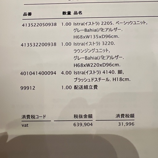  Bo Concept ダークグレー レザー L字型ソファ 　