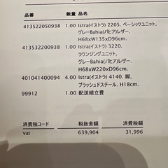  Bo Concept ダークグレー レザー L字型ソファ 　の画像