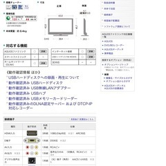 SHARP 液晶カラーテレビ　LC-26V5の画像