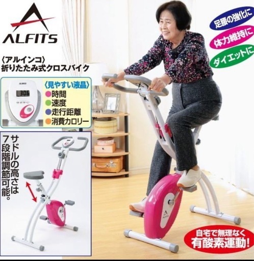 アルインコ ALINCO フィットネスバイク エアロバイク