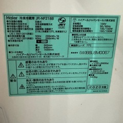 冷蔵庫ハイアール2020年式の画像