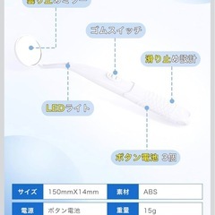 【新品】LEDデンタルミラー 歯鏡 口内チェック 歯垢確認 くもり止め 歯科ミラーの画像