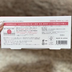 【Yumth】化粧水、美容液、洗顔の画像