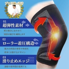 新品未使用　サポーター5セット　RELAXEE 膝サポーター 猫背サポーター　スポーツ 膝固定 メッシュ 高通気性 の画像