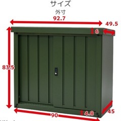 物置　90cm 屋外　収納庫　の画像
