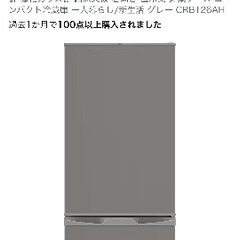 オーブンレンジ、洗濯機、冷蔵庫どれも使用期間4ヶ月ほどの画像