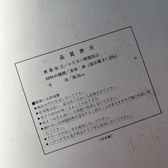 未使用　すき焼き鍋の画像