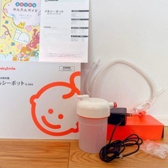 【新品未使用】メルシーポット s-504の画像