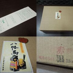 郷土玩具 保管品 八戸工芸 八幡馬 やわたうま 青森県 赤 黒 2体セット 台付き 置物 オブジェ 札幌市 新道東店の画像