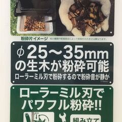 【エコツール半田店】YAMAZEN/山善 園芸用電動粉砕機 YRM-35B【愛知県/名古屋市/知立市/半田市/岡崎市/豊田市/小牧市/工具】【IT2PXW66519A】★出張買取も好評受付中！の画像