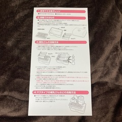 哺乳瓶レンジ消毒器　西松屋 の画像