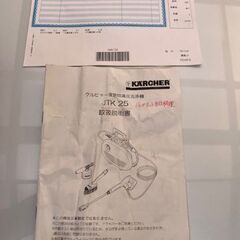 ケルヒャーの高圧洗浄機を無償お譲りします。の画像