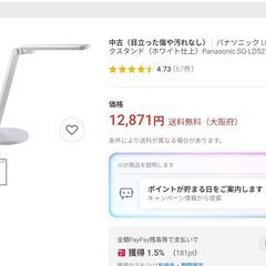 パナソニック LEDデスクスタンド（ホワイト仕上）の画像