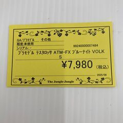 A-586【リユースのサカイ野々市店】ジモティ来店特価‼ プラモデル テスタロッサ ATM-FX ブルーナイト VOLKS 装甲騎兵ボトムズ外伝 青の騎士ベルゼルガ物語 の画像