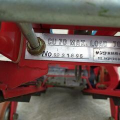 サンワ CU70 階段運搬車 台車 昇降機の画像