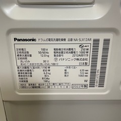 美品！2022年製！Panasonic ドラム式洗濯機 本体 ホワイトの画像