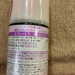リーゼ　ふんわりボリューム作れるスプレーの画像
