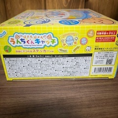 新品未開封‼️ うんちくん キャッチの画像