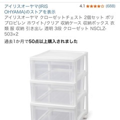 【受付終了 Ph○○○○様】クローゼット3セットの画像